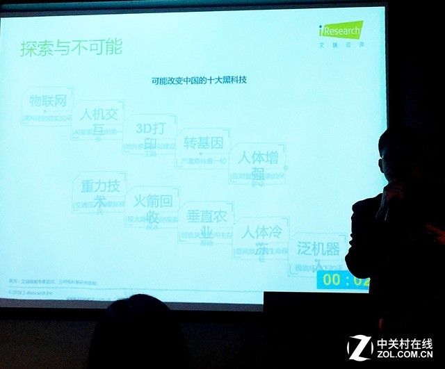 艾瑞：中國互聯網發展正醞釀第3次浪潮 