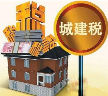 廣州用友軟件：城建稅計算